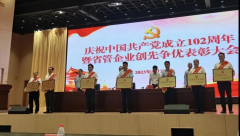 河南省政府國資委授予中原航租黨支部2023年度&ldquo;先進基層黨組織&rdquo;及&ldquo;省管企業黨支部標準化規范化建設示范單位&rdquo;榮譽稱號