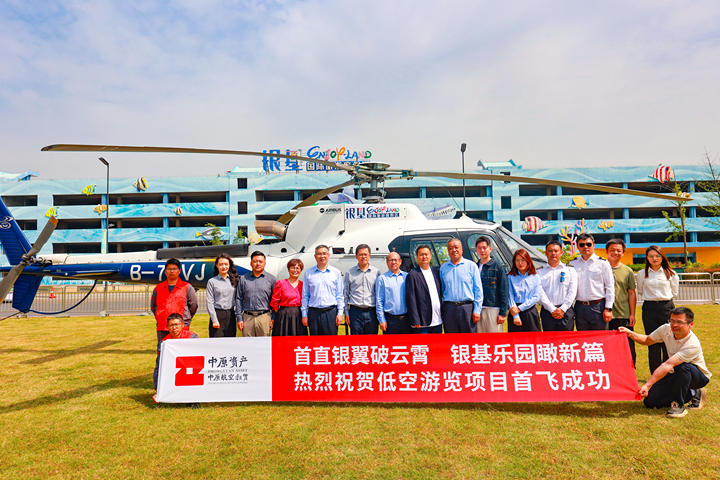 &ldquo;低空+&rdquo;開啟空中新視界，河南文旅插上飛翔翅膀