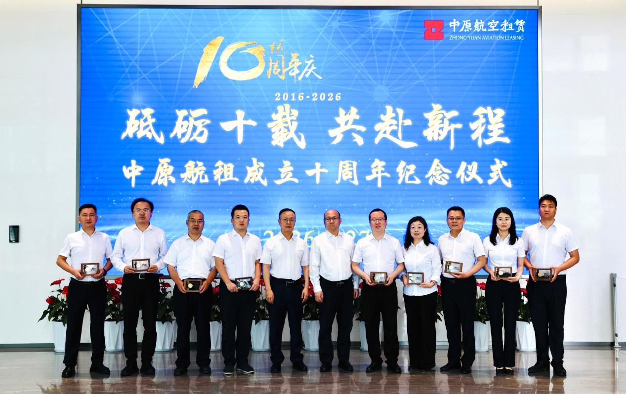 十載同心筑基業(yè)，接續(xù)奮斗新征程